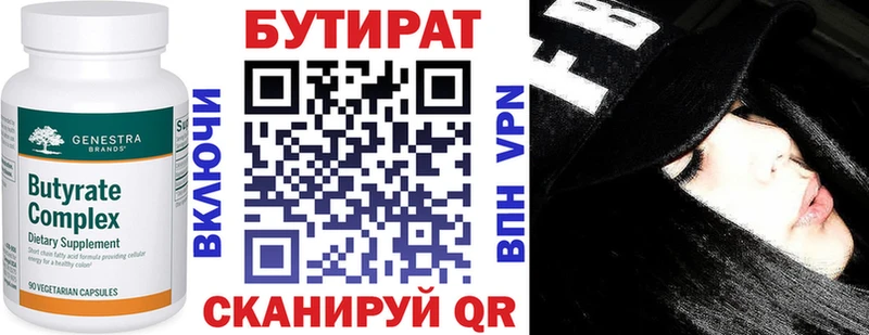 гидра ТОР  где найти наркотики  Ясный  Бутират вода 