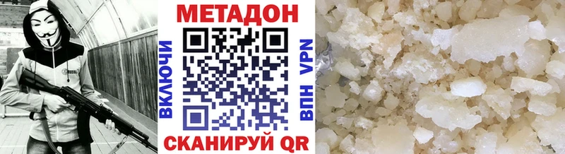МЕТАДОН белоснежный Ясный